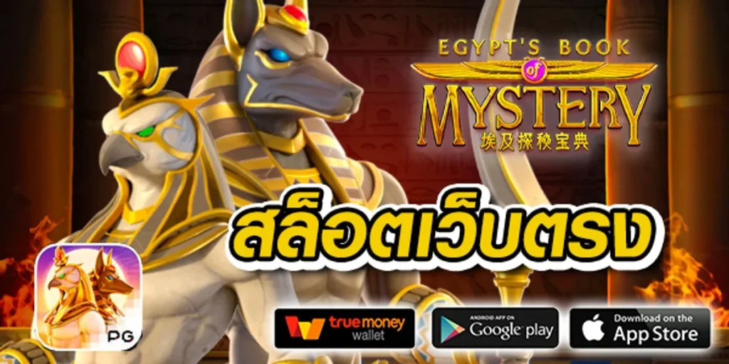 เว็บสล็อต 555